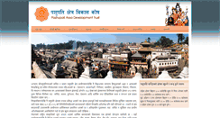 Desktop Screenshot of pashupati.org.np