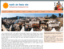 Tablet Screenshot of pashupati.org.np
